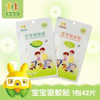 贝因儿宝宝驱蚊贴1包42片装 纳米型/植物型随机发货