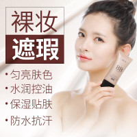 多效呵护隔离BB霜50g裸妆遮瑕强 保湿控油隔离粉底液