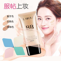多效呵护隔离BB霜50g裸妆遮瑕强 保湿控油隔离粉底液
