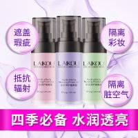 LAIKOU莱蔻多效呵护隔离霜40g妆前乳 樱花粉