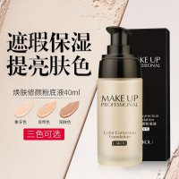 莱蔻 焕肤修颜粉底液40ml保湿裸妆隔离遮瑕（三色可选）