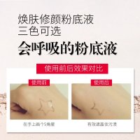莱蔻 焕肤修颜粉底液40ml保湿裸妆隔离遮瑕（三色可选）