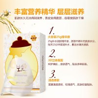 十片精装蜂蜜保湿滋润面膜补水