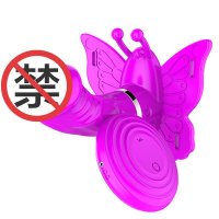 蒂贝 无线遥控双振隐形穿戴蝴蝶二代大尺寸阳具女性自慰暗爽神器