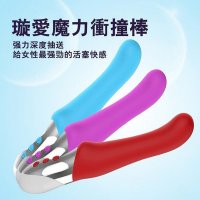xuanai/璇爱 魔力冲撞棒 女用自慰器 震动自动抽插充电av成人情趣玩具 情爱玩具