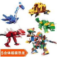 立健 儿童启蒙益智拼装积木男孩玩具拼插塑料积木侏罗纪恐龙模型 1-5号