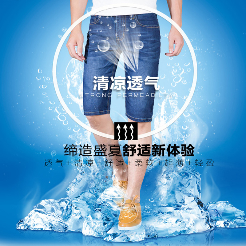 吉普战车JIPUZHANCHE2021年夏季新款商务中青年男士牛仔裤男士短裤弹力修身直筒休闲裤男士中裤男装大码五分裤男