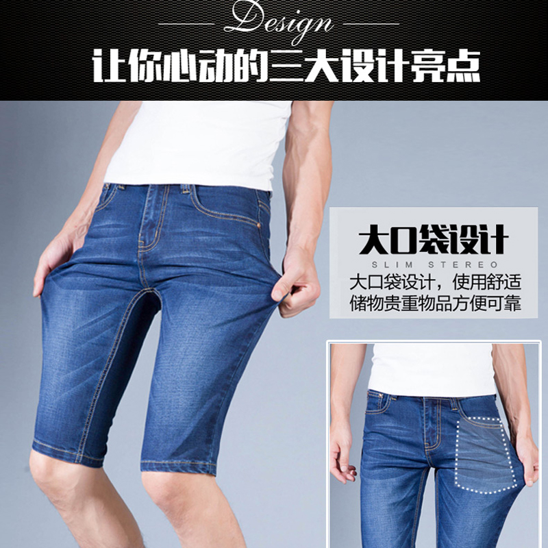 吉普战车JIPUZHANCHE2021年夏季新款商务中青年男士牛仔裤男士短裤弹力修身直筒休闲裤男士中裤男装大码五分裤男