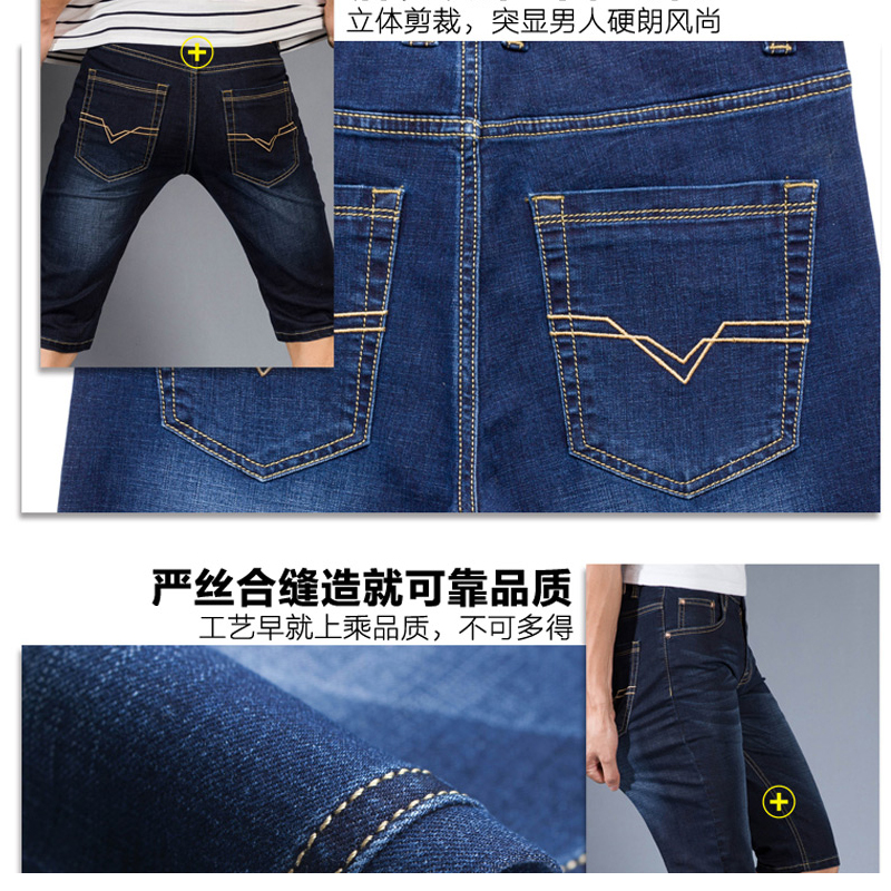 吉普战车JIPUZHANCHE2021年夏季新款商务中青年男士牛仔裤男士短裤弹力修身直筒休闲裤男士中裤男装大码五分裤男