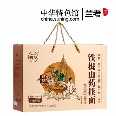 河南特产麦乡铁棍山药挂面方便速食劲道原味细面条225g*8包礼盒装