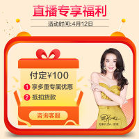 【412 直播福利】100元定金即可锁定优惠名额，抢直播专属百万家装补贴