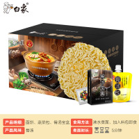 【白象旗舰店】白象高端骨汤新品骨汤煮面真菜实肉的好面量贩5袋家庭装袋装方便面其他