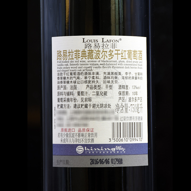 法国进口红酒 波尔多AOC路易拉菲典藏干红葡萄酒整箱装750mL*6瓶