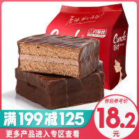 [满199减125元]唇动黑色巧克力味白色涂层蛋糕面包糕点办公室零食小吃500g分享装