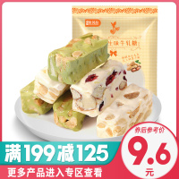 [满199减125元]欧贝拉情话牛轧糖花生味500g手工咸味牛扎糖婚庆喜糖果小零食散装批发糖果