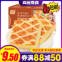 [满88减50元]欧贝拉轻咸肉松蛋糕零食面包400g整箱营养学生早餐速食即食抗饿懒人充饥食品