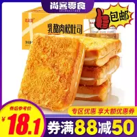 [满88减50元]欧贝拉乳酪肉松吐司面包速食休闲食品夜宵800g整箱营养早餐夹心蛋糕小吃零食