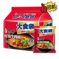 康师傅方便面红烧牛肉面大食代145g*5袋泡面组合5连包整袋懒人宿舍速食拉面袋装食品