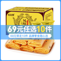 [69元任选10件]欧贝拉凤凰卷芝麻味整箱鸡蛋卷夹心饼干办公室零食品小吃休闲蛋卷地方风味小吃零食