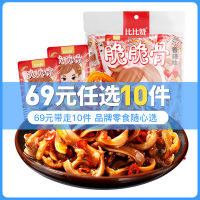 【69元任选10件】欧贝拉猪脆脆骨【香辣味】100g软骨下酒菜熟零食解馋小吃网红休闲卤味即食品