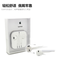 苹果(Apple)原装苹果耳机iphone6s/5/ SE /Plus/ipad4air带麦有线耳机3.5mm接口 白色