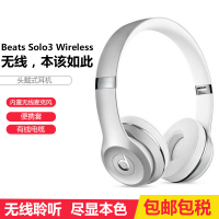 BEATS Beats Solo3 Wireless 蓝牙无线耳机 头戴式蓝牙耳机 带麦可通话跑步运动耳机 银色