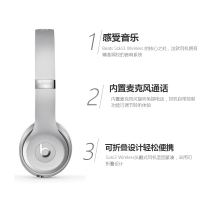 BEATS Beats Solo3 Wireless 蓝牙无线耳机 头戴式蓝牙耳机 带麦可通话跑步运动耳机 银色