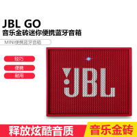 JBL GO 音乐金砖迷你便携蓝牙音箱 按键无线音响蓝牙4.1 HIFI户外 通话无线音响 JBL GO 红色