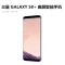 三星(SAMSUNG)GALAXY S8+移动4G联通4G曲屏屏虹膜识别智能手机港版双卡 S8+幻紫色6G+128GB
