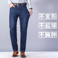 蒙洛里克秋冬季男装牛仔裤男士直筒宽松肥佬弹力胖子加肥加大码长裤春秋厚款807A
