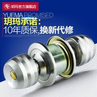 玥玛球形门锁室内卧室房门球锁厨房不锈钢卫生间球型锁纯铜锁芯