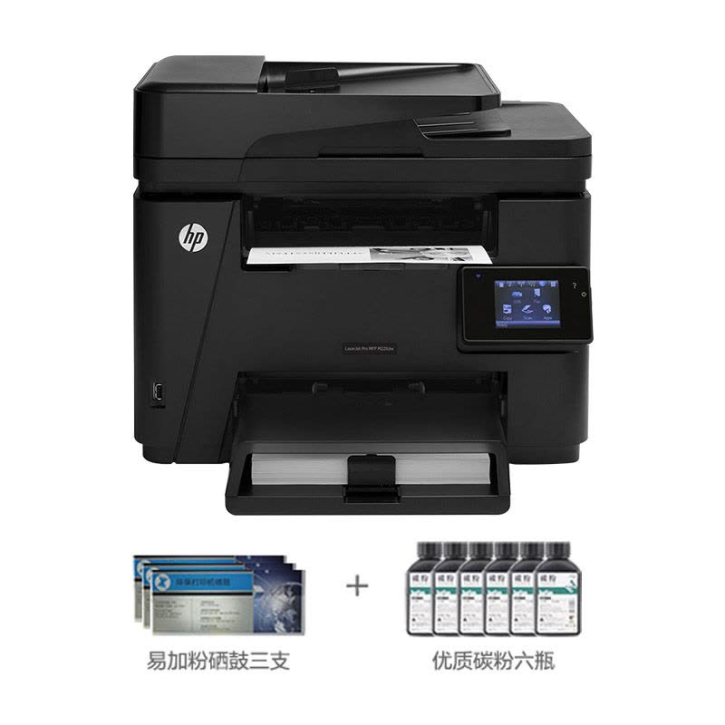 惠普（HP）LaserJet Pro M226dw黑白激光复印扫描传真打印机一体机自动双面无线wifi替227FDW餐四图片