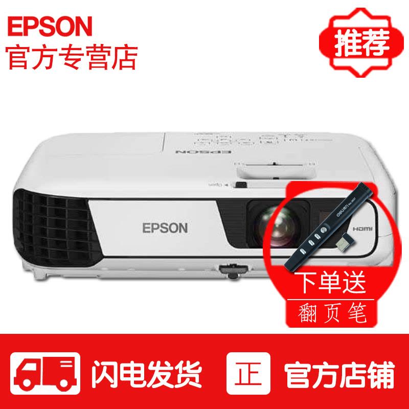 爱普生（EPSON）CB-X31 投影仪 商务易用型 办公 会议室 投影机 3200流明 标配图片