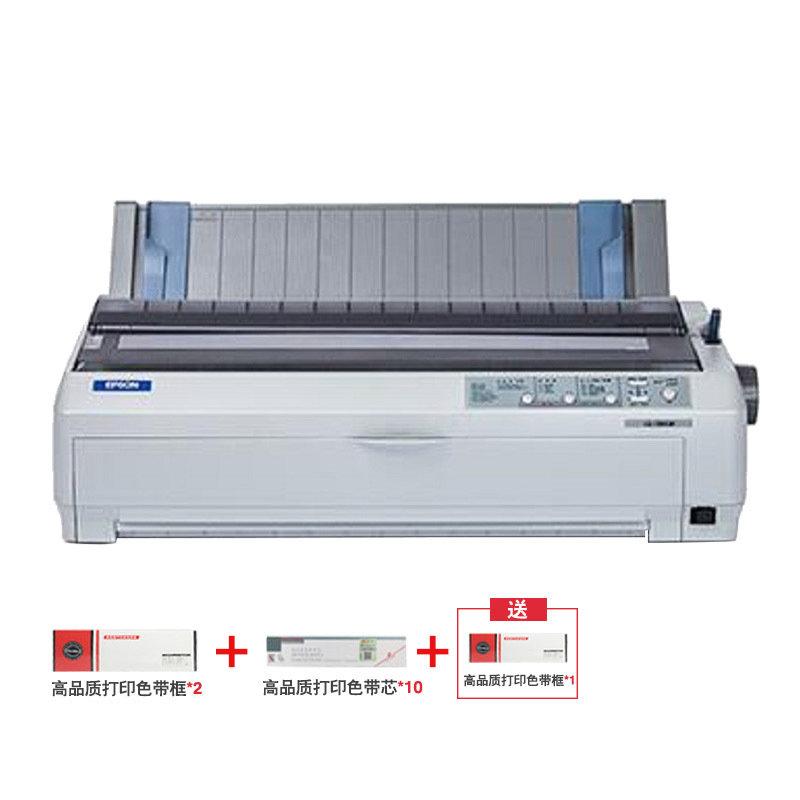 爱普生(Epson) LQ-136KWII 企业家庭办公用针式打印机 136列 A3幅面 发票营改增 大幅面图纸打印套餐四