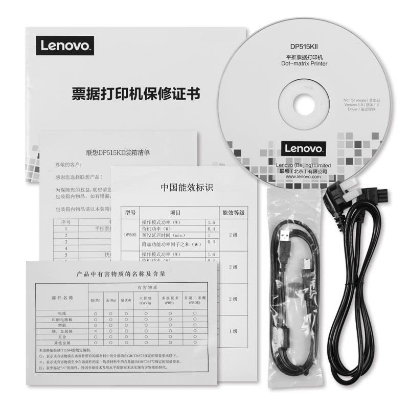 联想（Lenovo）DP518针式打印机增值税发票税控平推票据快递单连打替代DP505爱普生610K 630K 套餐三图片