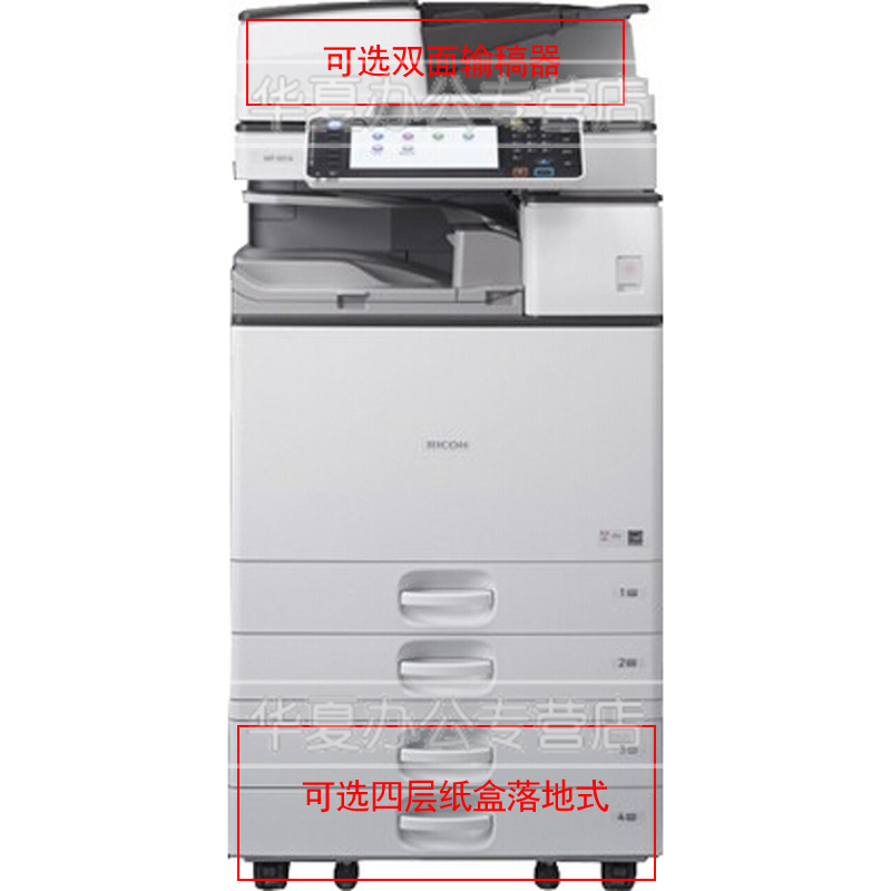 理光MP4054SP 5054SP A3A4黑白激光打印机彩色扫描一体机复印机数码复合机MP6054SP双纸盒+传真