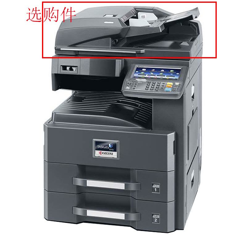 京瓷3010i和3510i系列A3黑白复合机高速数码复印机打印复印彩色扫描一体机3010i双层纸盒+传真图片