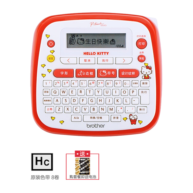 兄弟(Brother)PT-D200(KT)标签机便携式手持便条打印机标签机迷你贴纸标签纸打印机 套餐二