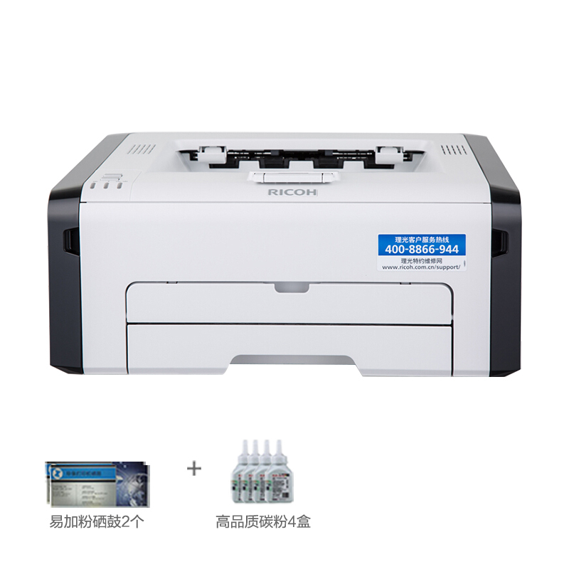 理光(RICOH)SP 210e黑白激光打印机 A4 A5学生家用办公商用打印机 套餐二