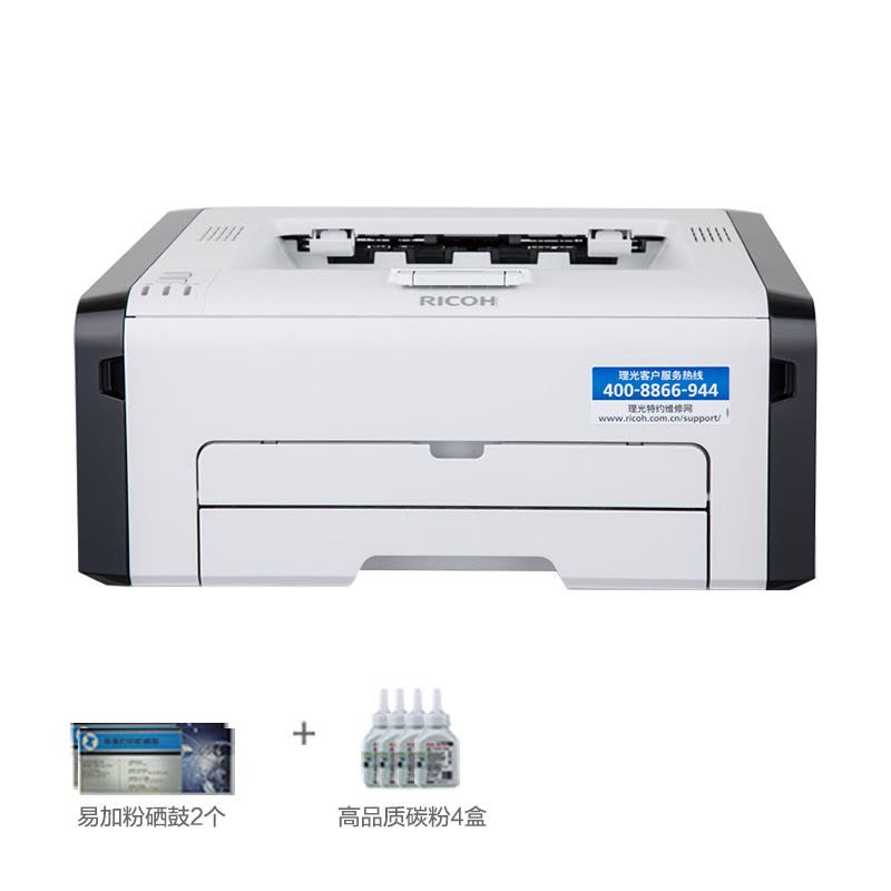 理光(RICOH)SP 210e黑白激光打印机 A4 A5学生家用办公商用打印机 套餐二图片