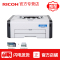 理光(RICOH)SP 210e黑白激光打印机 A4 A5学生家用办公商用打印机 套餐五
