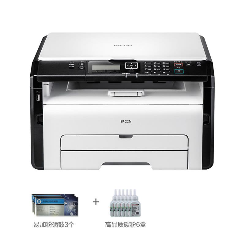 理光(RICOH)SP221S黑白激光多功能打印机一体机打印复印彩色扫描A4 A5家用商用办公一体机 套餐三图片