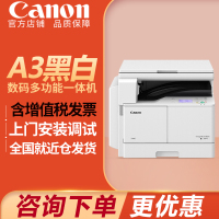佳能(Canon)iR2206N/AD/I打印机复合机黑白A3A4激光无线手机打印一体机复印机扫描IR2206L(主机+USB线打印)