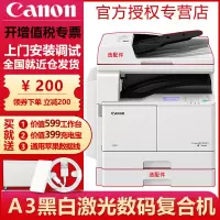 佳能(Canon)iR2206N/AD/I打印机复合机黑白A3A4激光无线手机打印一体机复印机扫描IR2206N(主机+输稿器+第二纸盒)