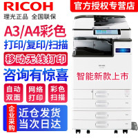 理光(Ricoh)IM C4500彩色A3 A4激光无线打印机/复印机/网络扫描多功能一体机复合机 双纸盒+自动输稿器+内置装订器