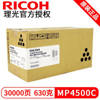 理光(RICOH) MP4500C 墨粉 碳粉 4001 5001 4002 5002 BSP粉盒