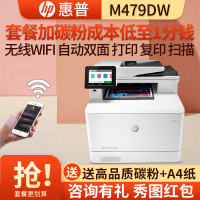 惠普(hp)M479DW彩色激光多功能一体机家用商务企业办公三合一打印复印扫描自动双面打印无线网络 M377dw升级 标配