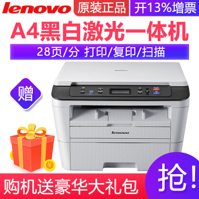 联想(Lenovo)M7400W/M7605DW/M7400DW 黑白激光打印机打印复印扫描一体机无线WiFi打印办公企M7400W 标配