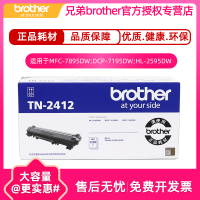 兄弟TN-2412/2425/2448墨粉盒DR-2450硒鼓MFC-7895DW DCP-7195DW HL-2595