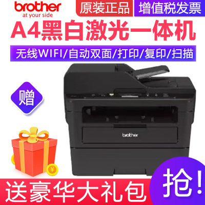 兄弟(brother)DCP-7090DW/7190DW无线自动双面激光打印机复印扫描一体机办公室商务家用小型黑白打印复印机a4多功能7190DW套餐1